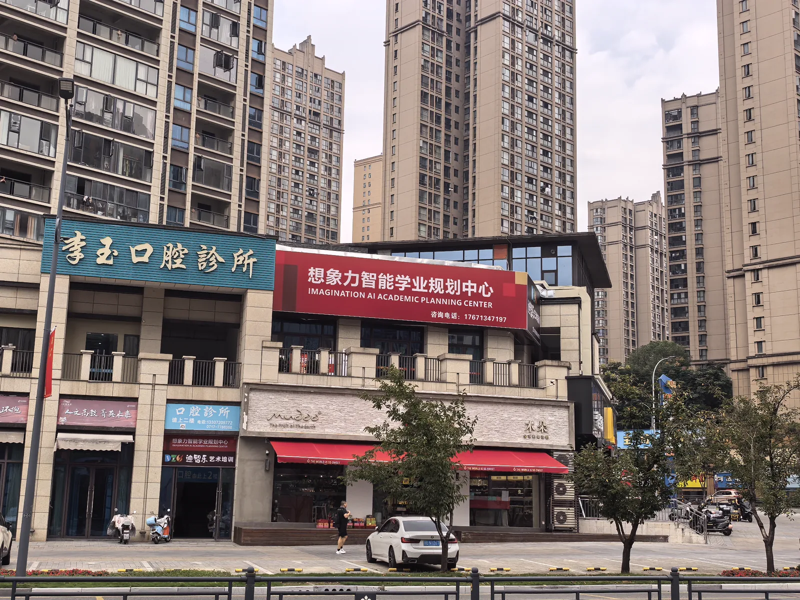 想象力智能学业规划中心（东湖雅居校区）门头