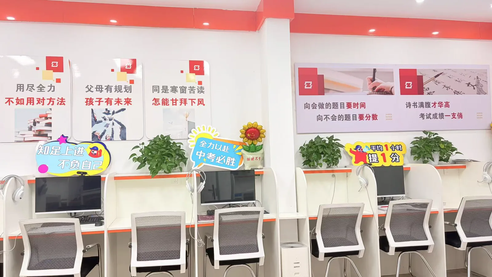 学习规划室